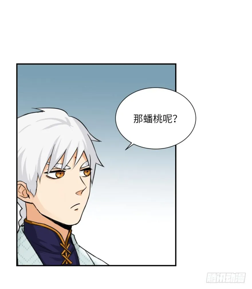 第三十七回 第21页
