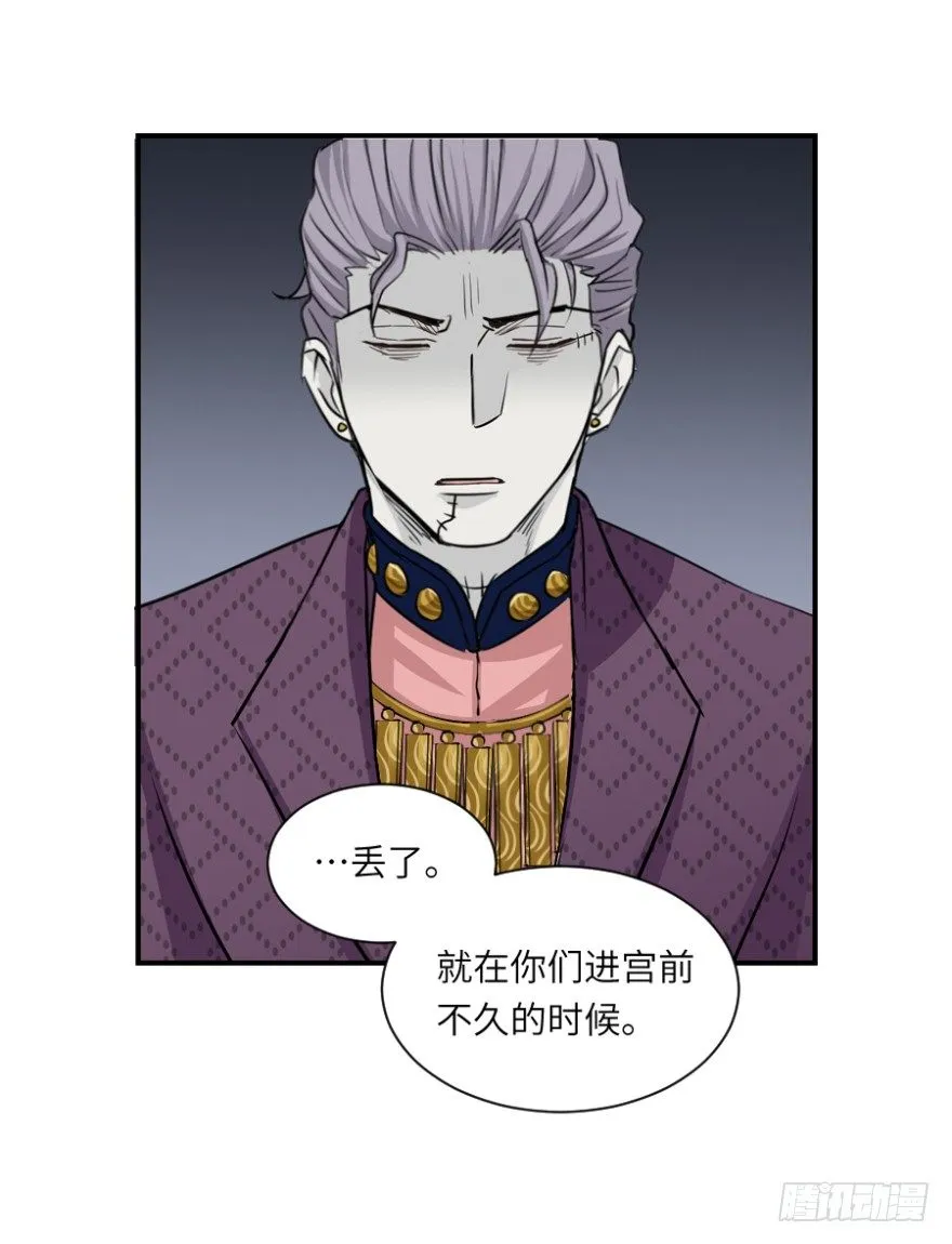 第三十七回 第22页