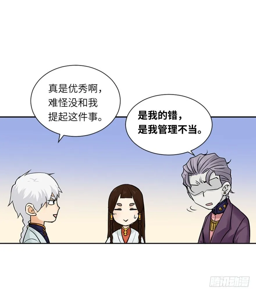 第三十七回 第23页