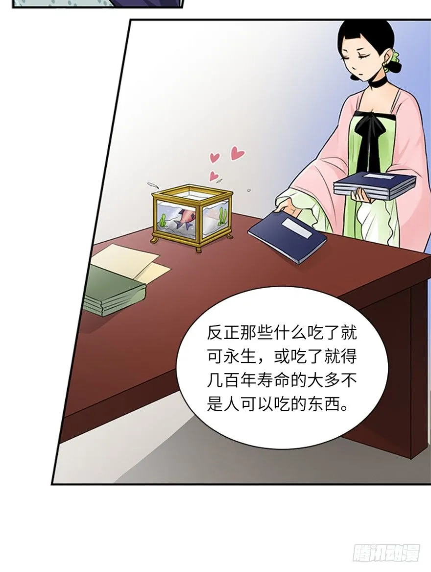 第三十七回 第25页