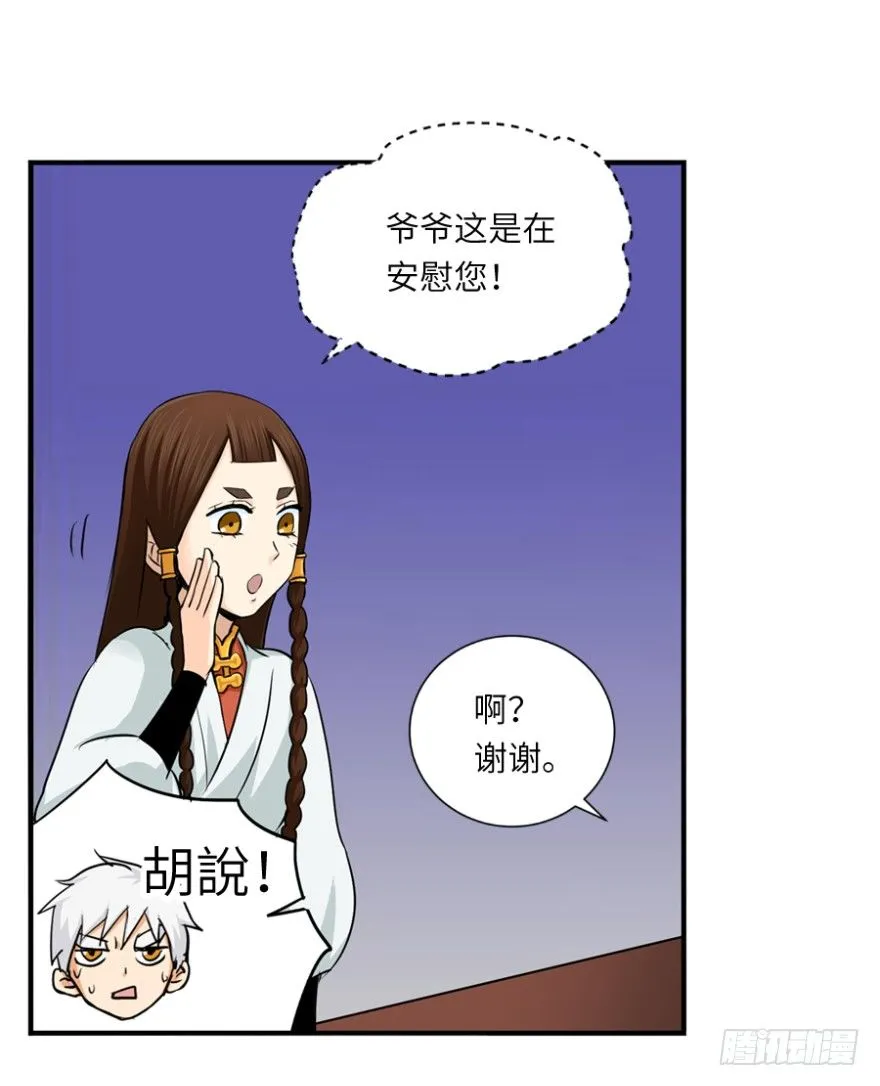 第三十七回 第27页
