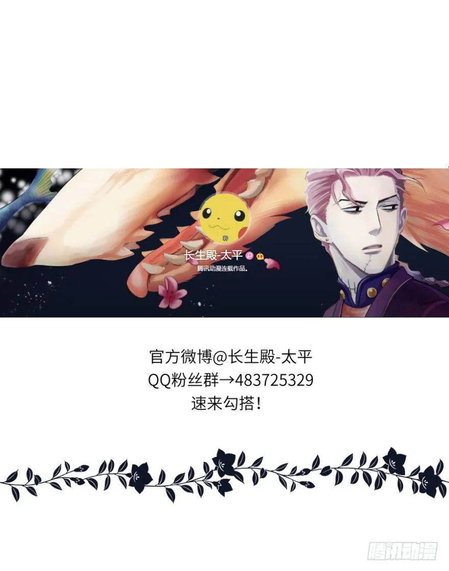 第三十七回 第29页