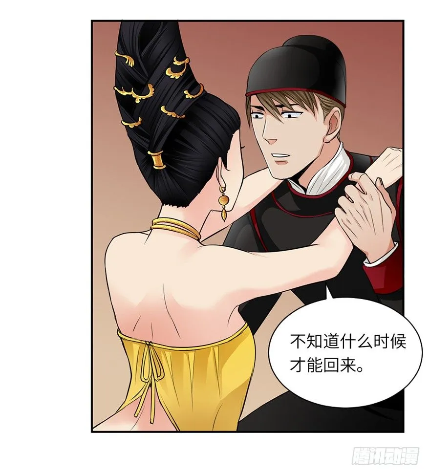 第三十八回 第2页