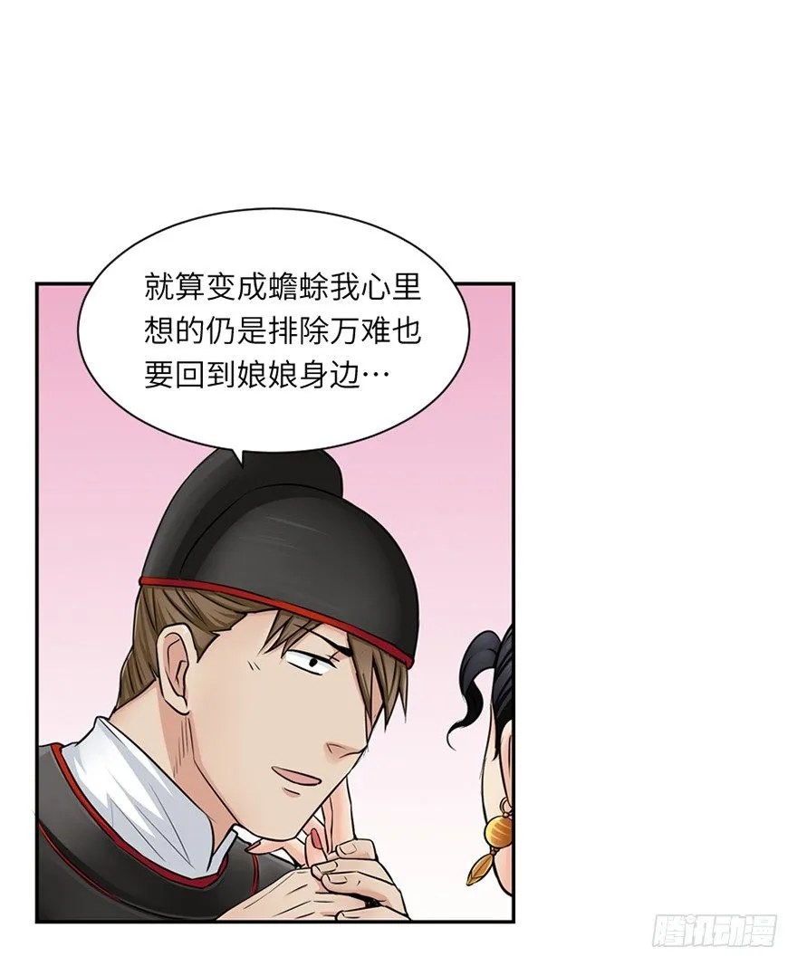 第三十八回 第4页