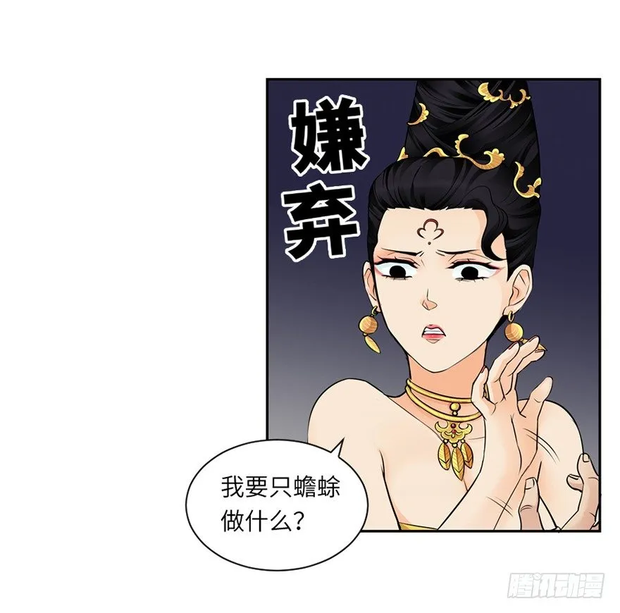 第三十八回 第5页