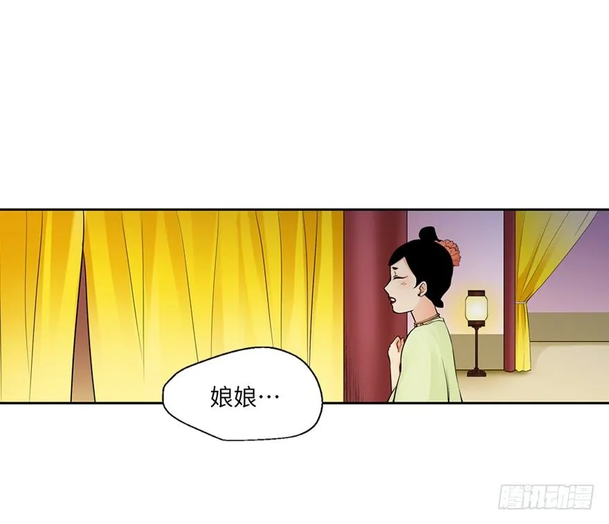 第三十八回 第8页