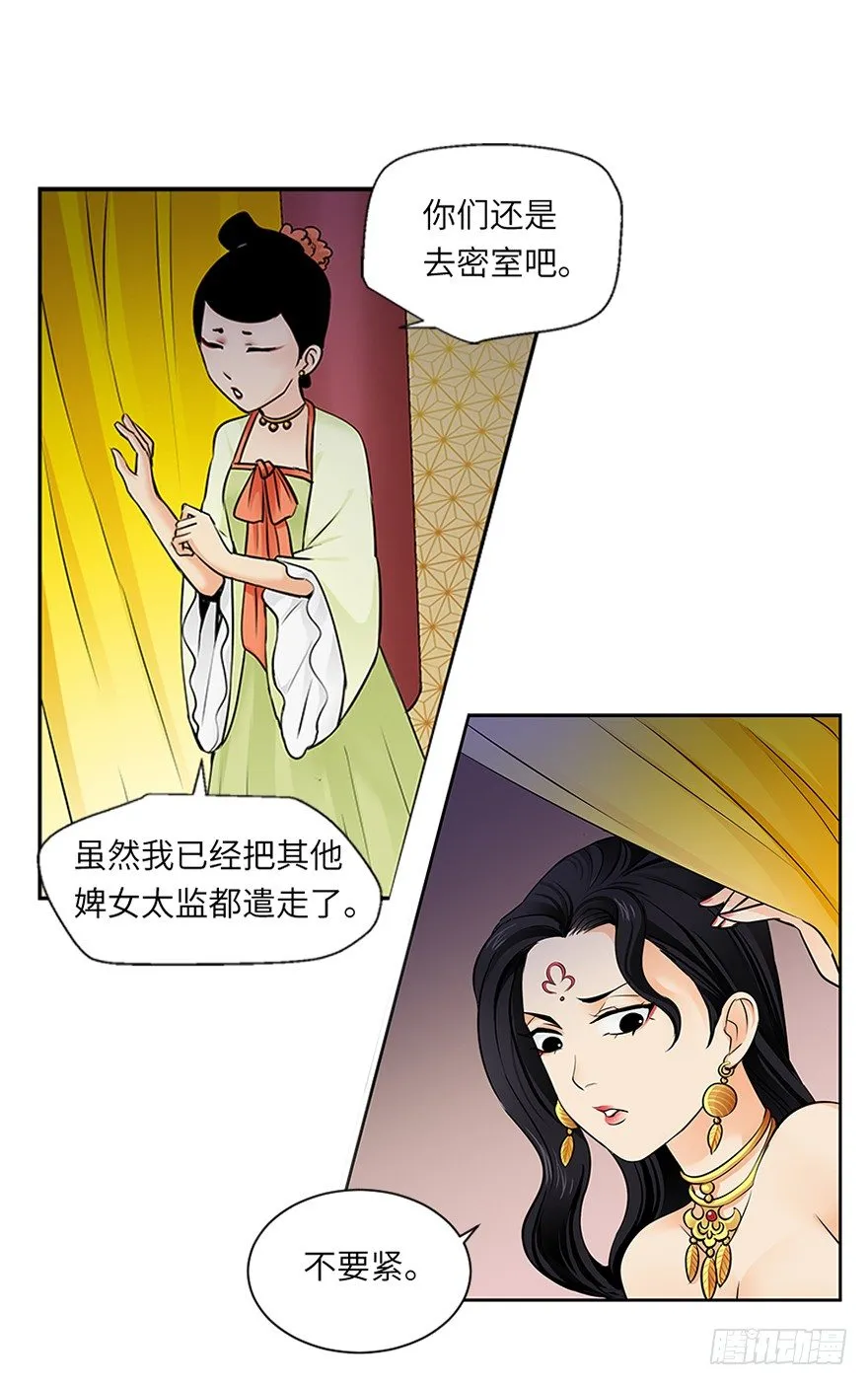 第三十八回 第9页