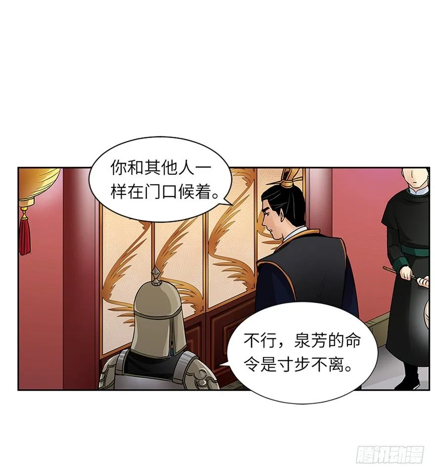 第三十八回 第13页