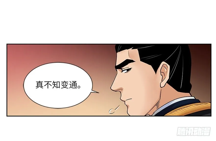 第三十八回 第14页