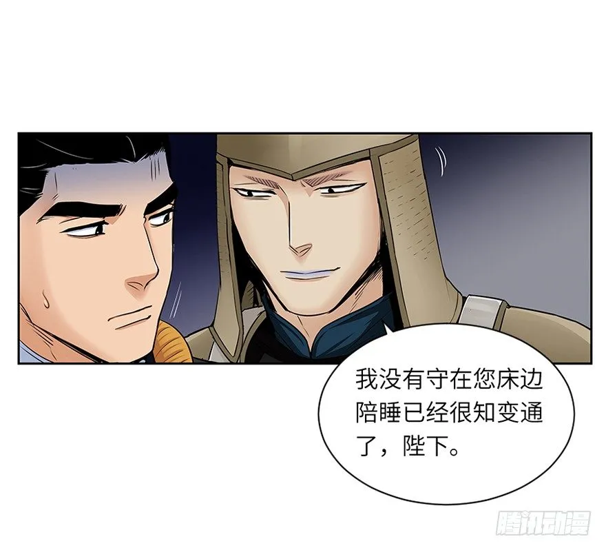 第三十八回 第15页