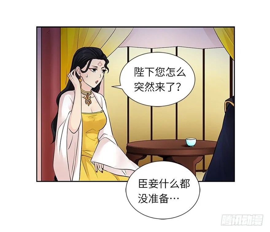 第三十八回 第17页