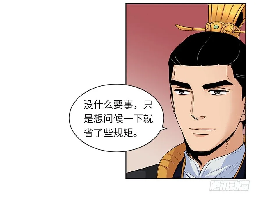 第三十八回 第18页
