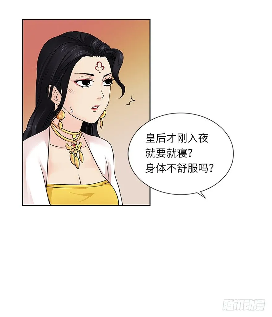 第三十八回 第19页