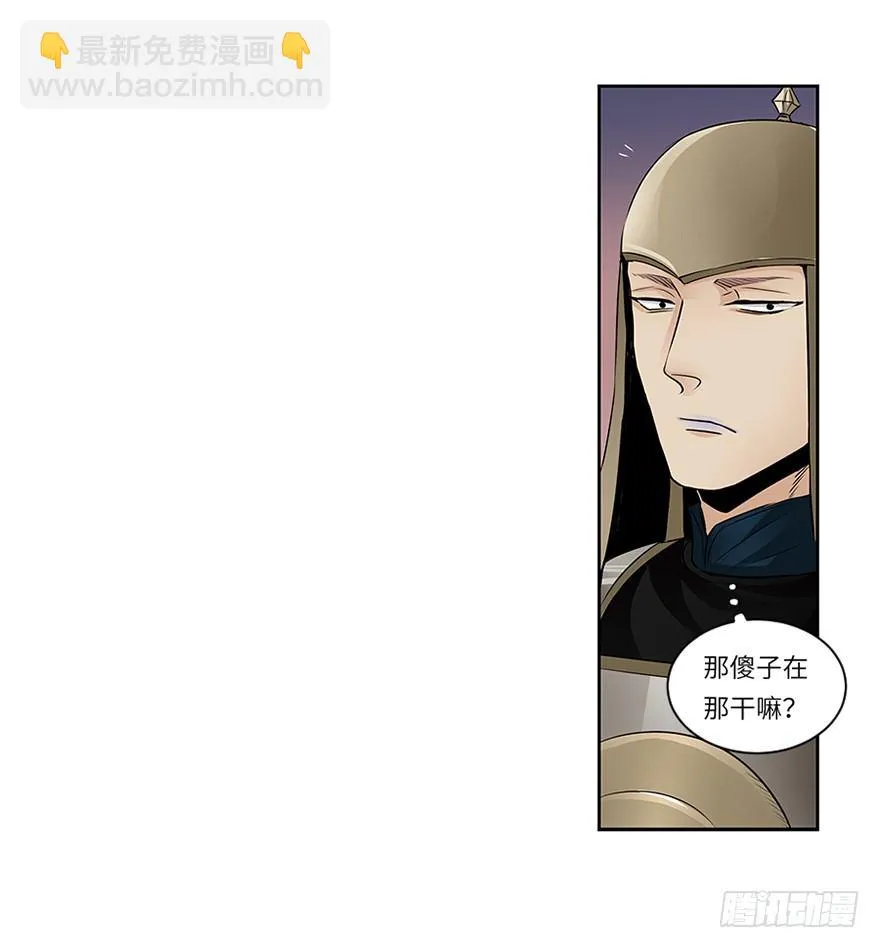 第三十八回 第21页