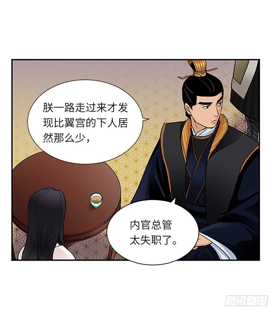 第三十八回 第22页