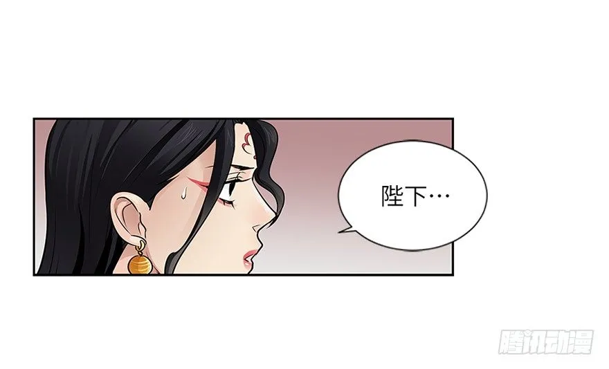 第三十八回 第23页
