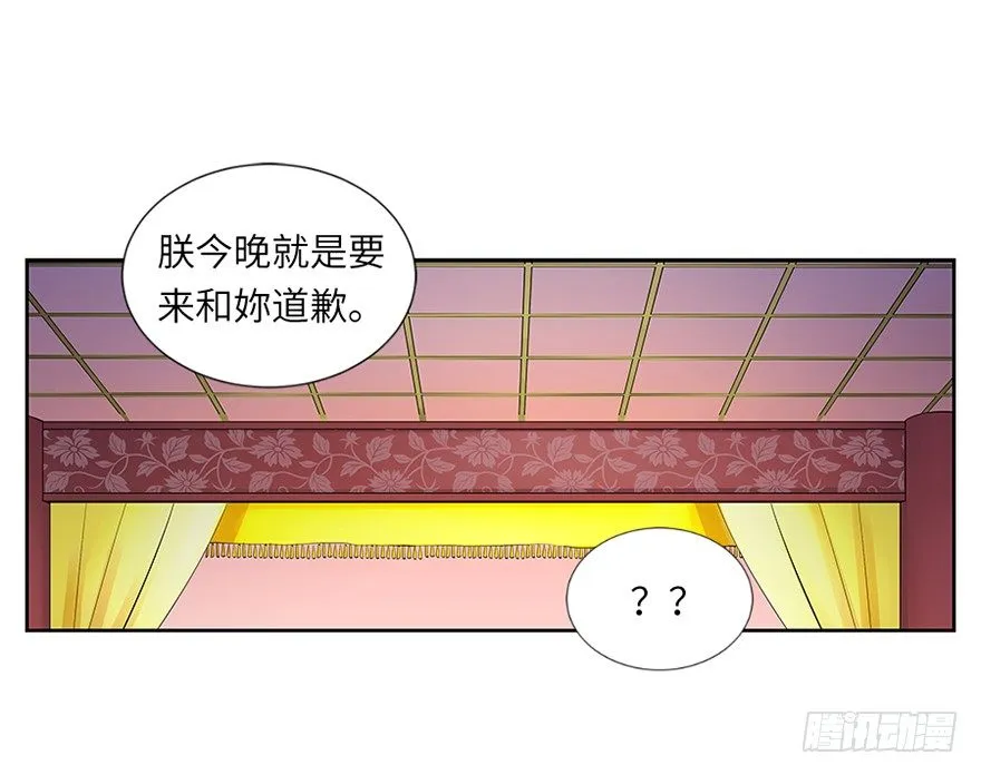 第三十八回 第24页
