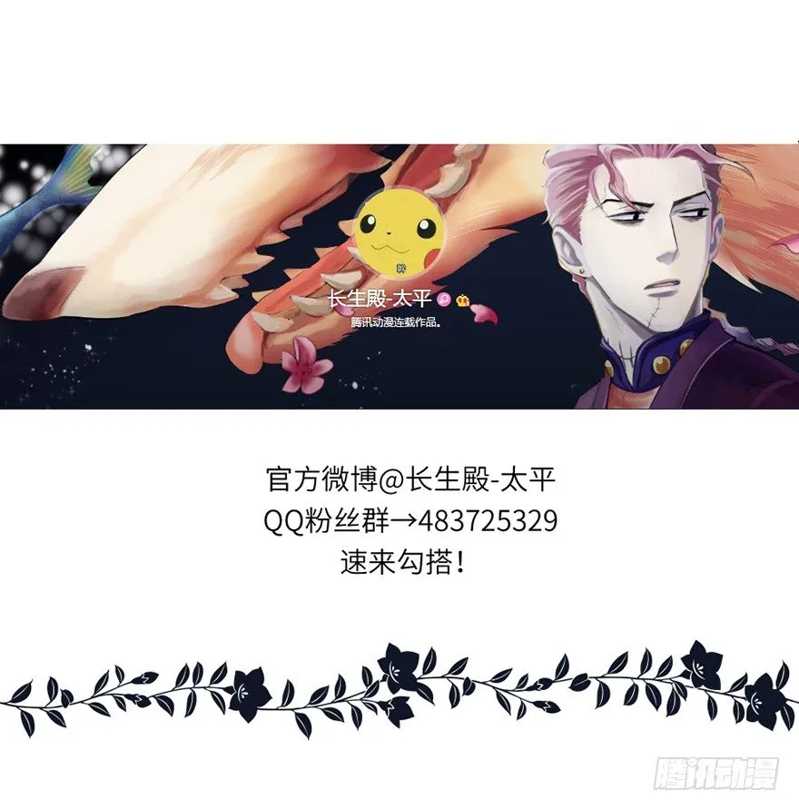 第三十八回 第26页