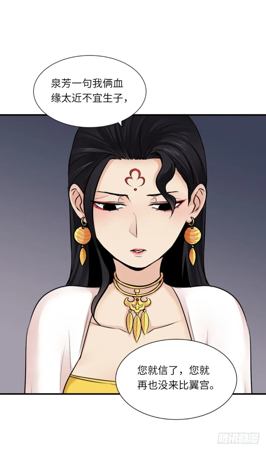 第三十九回 第1页