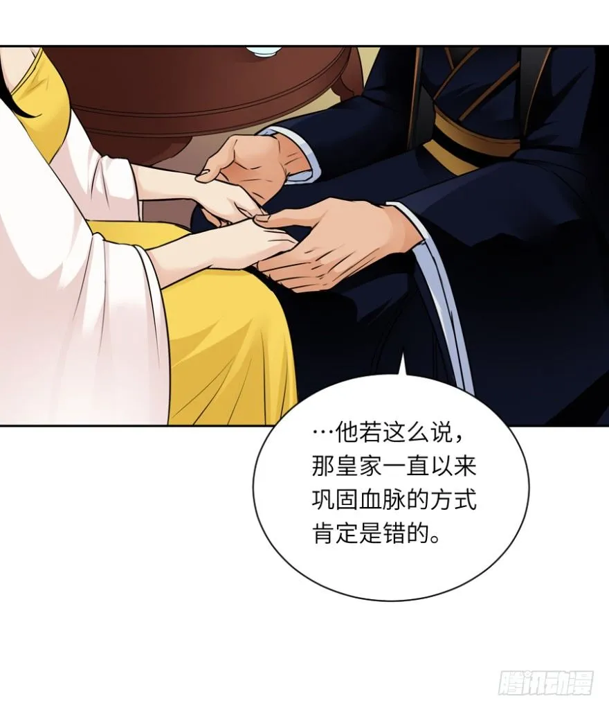 第三十九回 第3页
