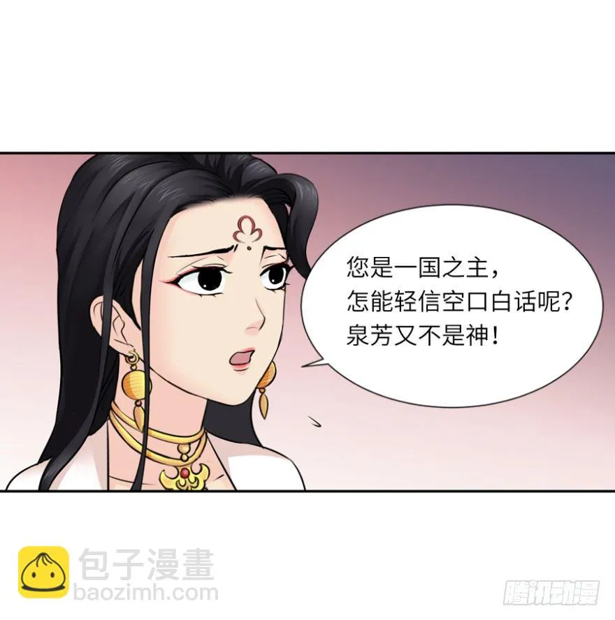 第三十九回 第4页