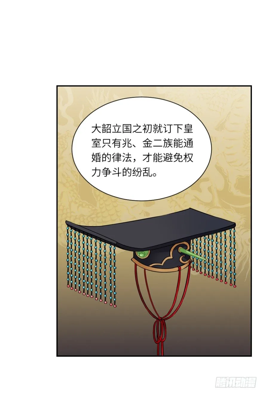 第三十九回 第6页