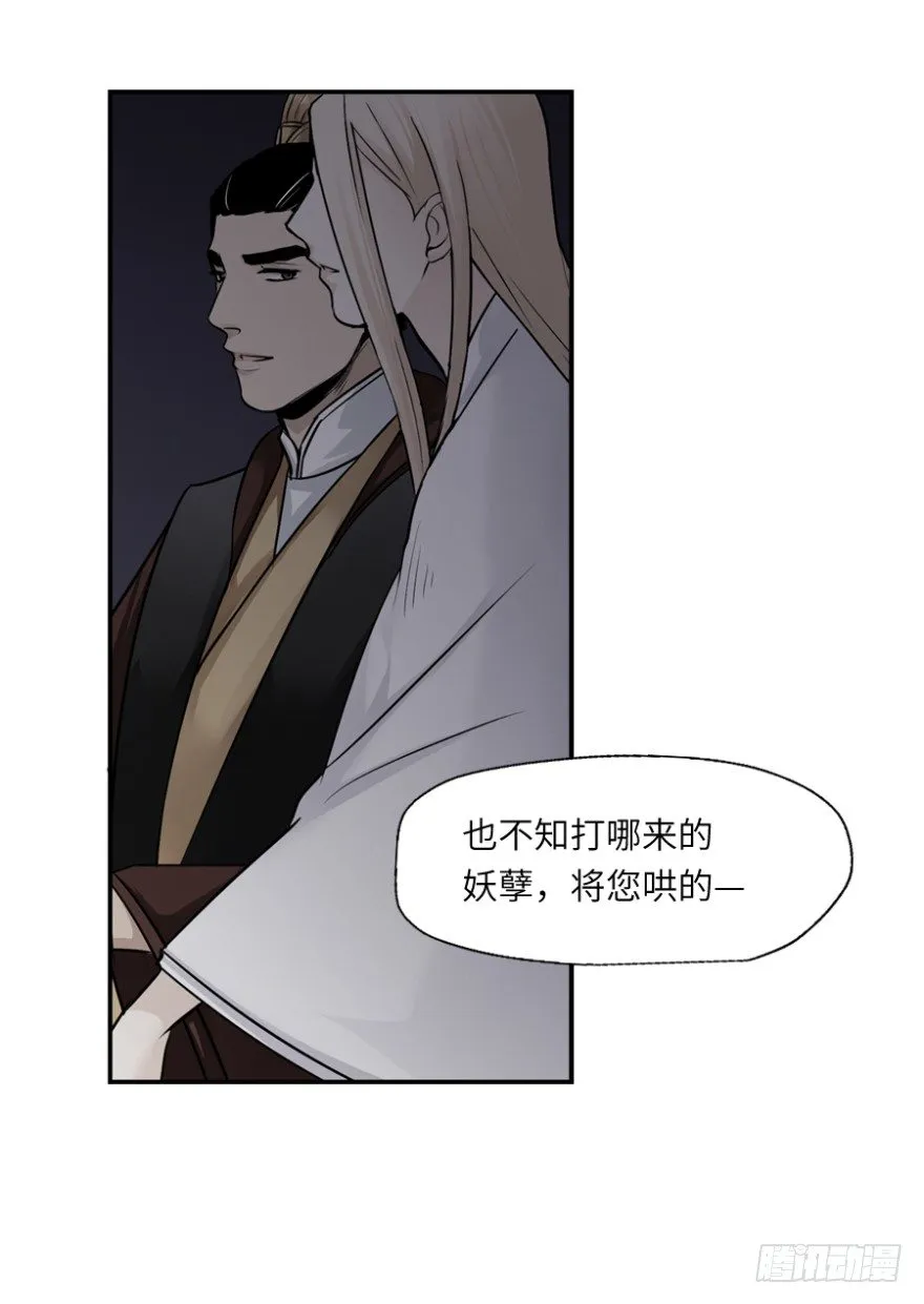 第三十九回 第7页