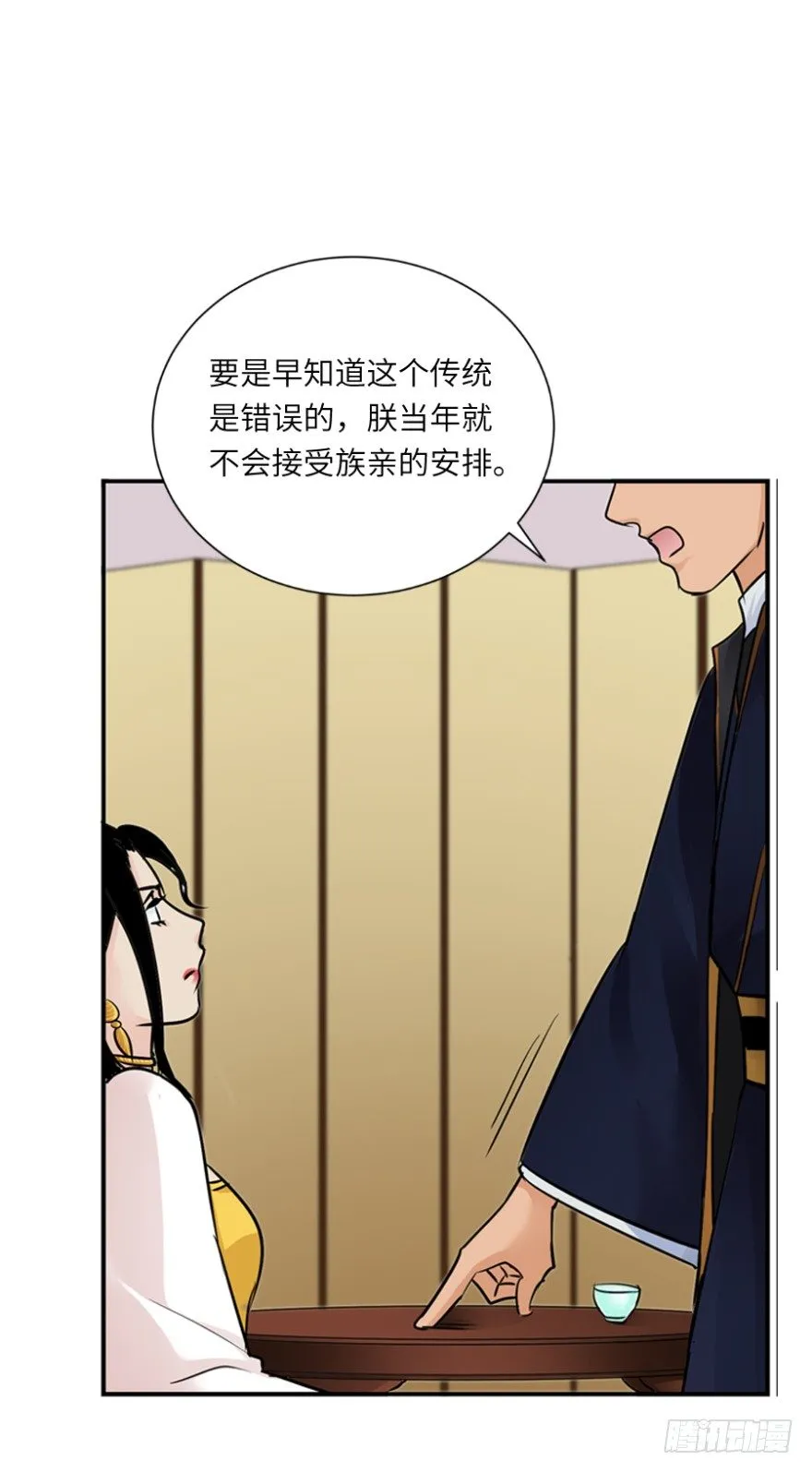 第三十九回 第9页