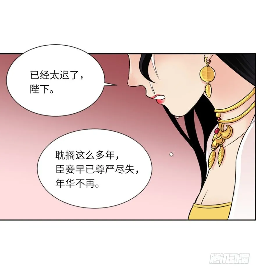 第三十九回 第14页