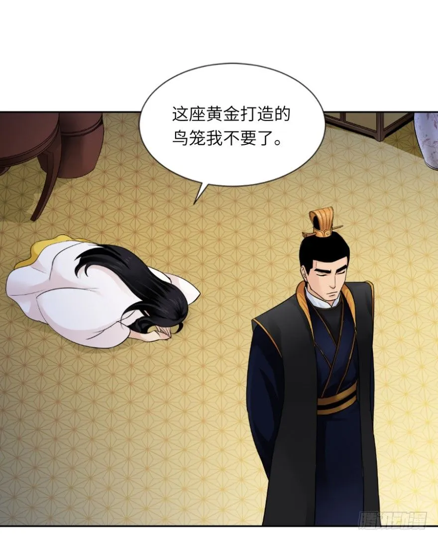 第三十九回 第16页