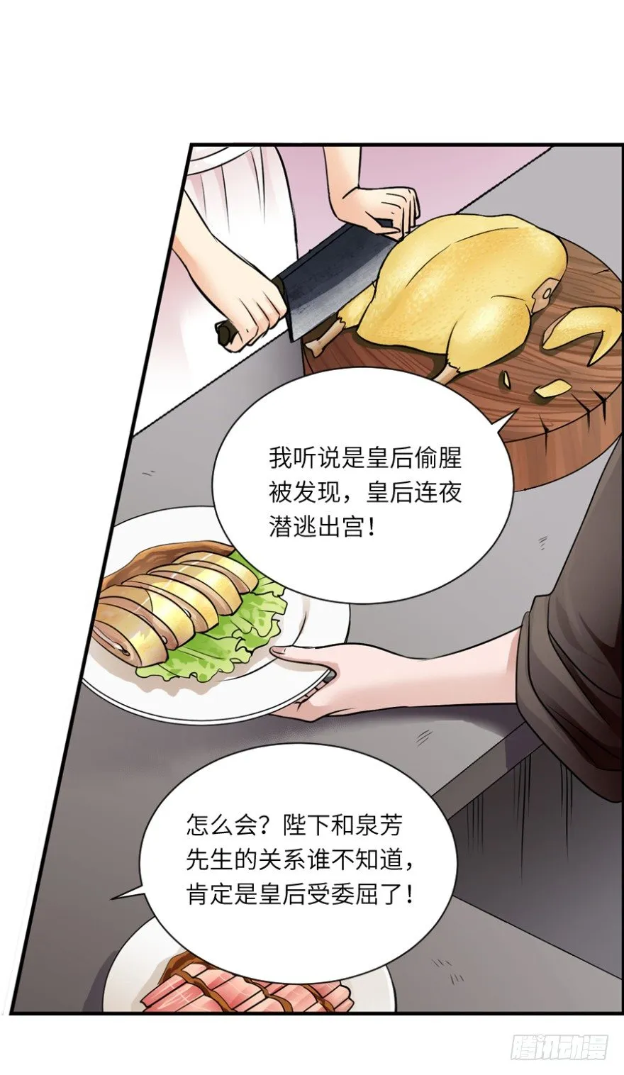 第三十九回 第22页