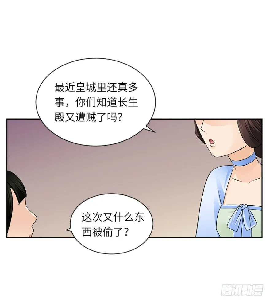 第三十九回 第23页