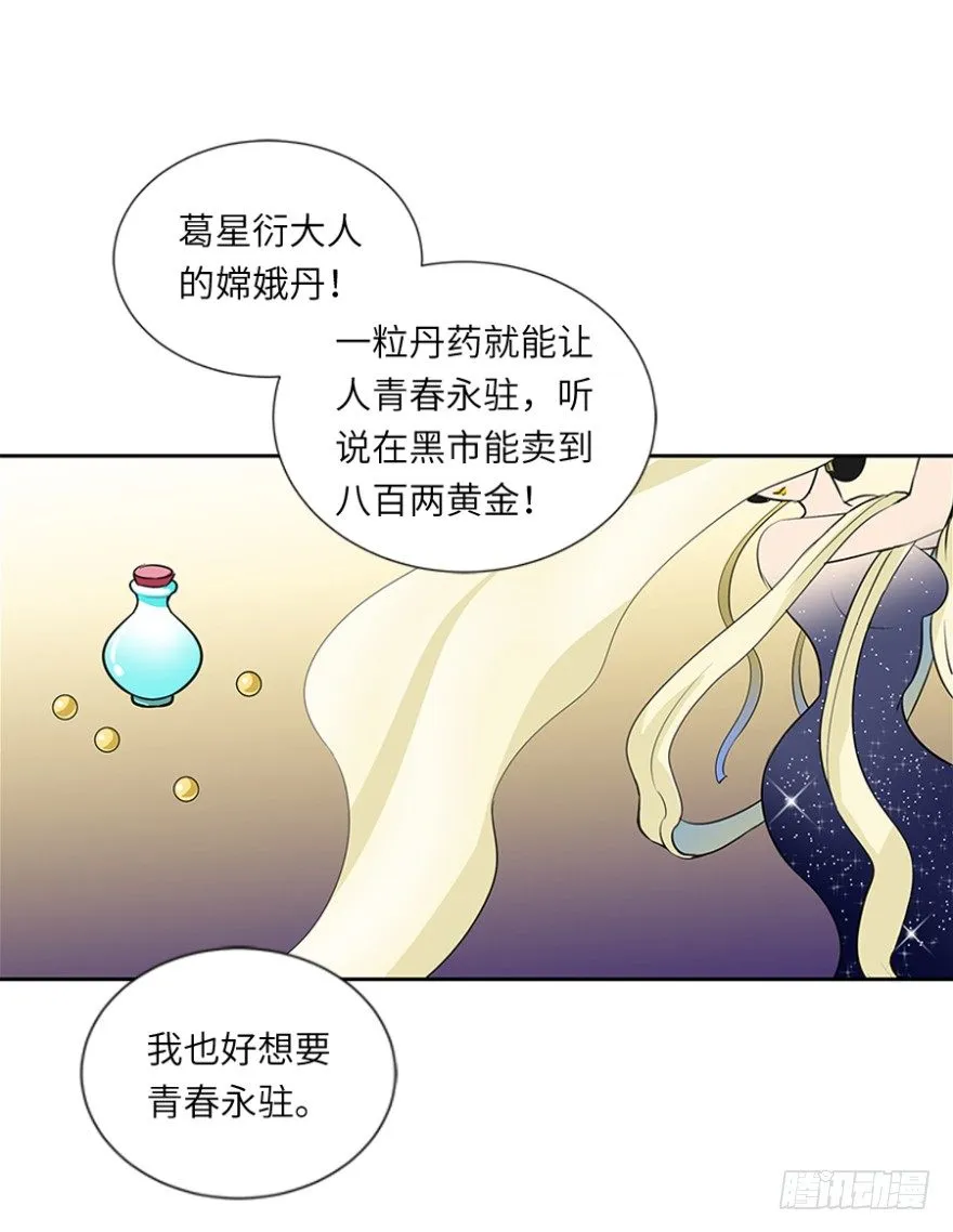 第三十九回 第24页