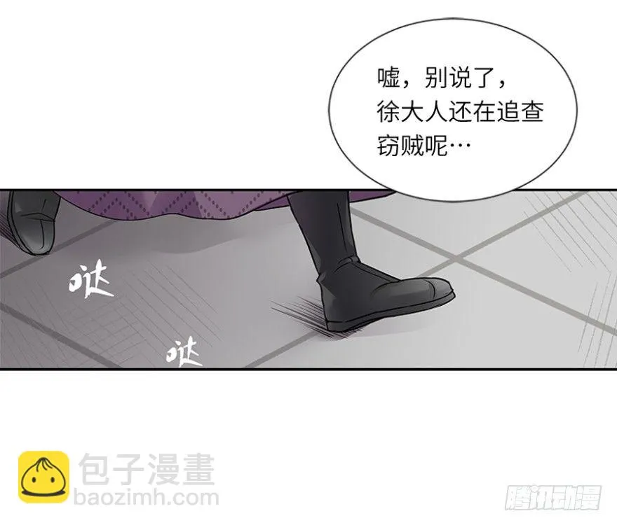 第三十九回 第25页