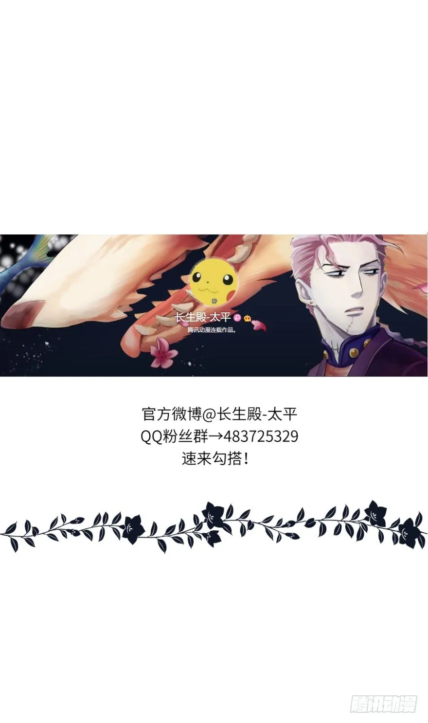 第三十九回 第26页