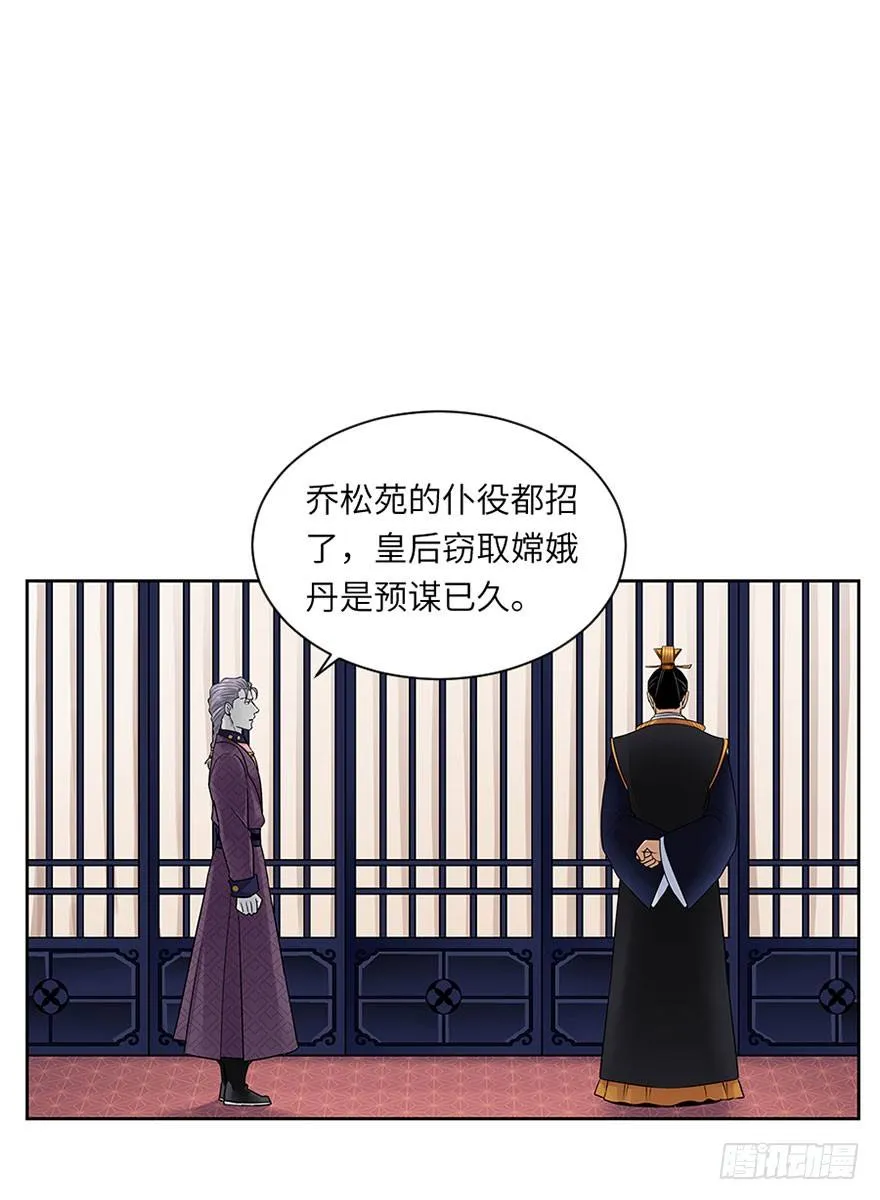 第四十回 第2页