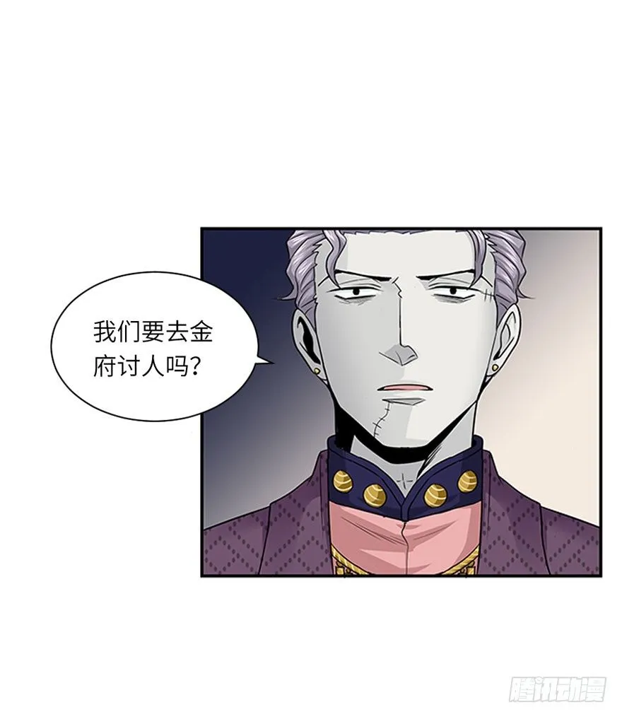 第四十回 第3页