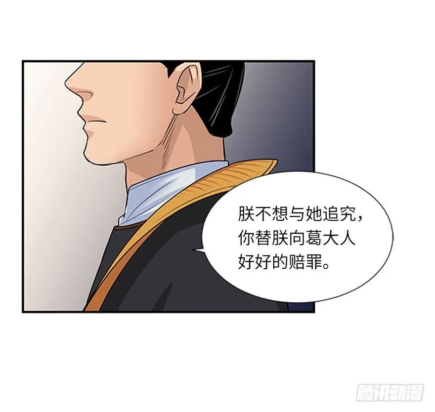 第四十回 第4页