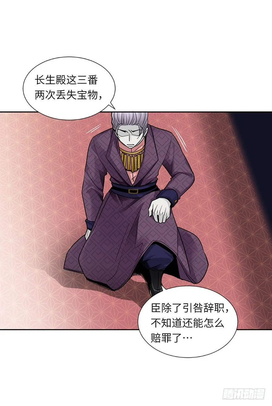 第四十回 第6页