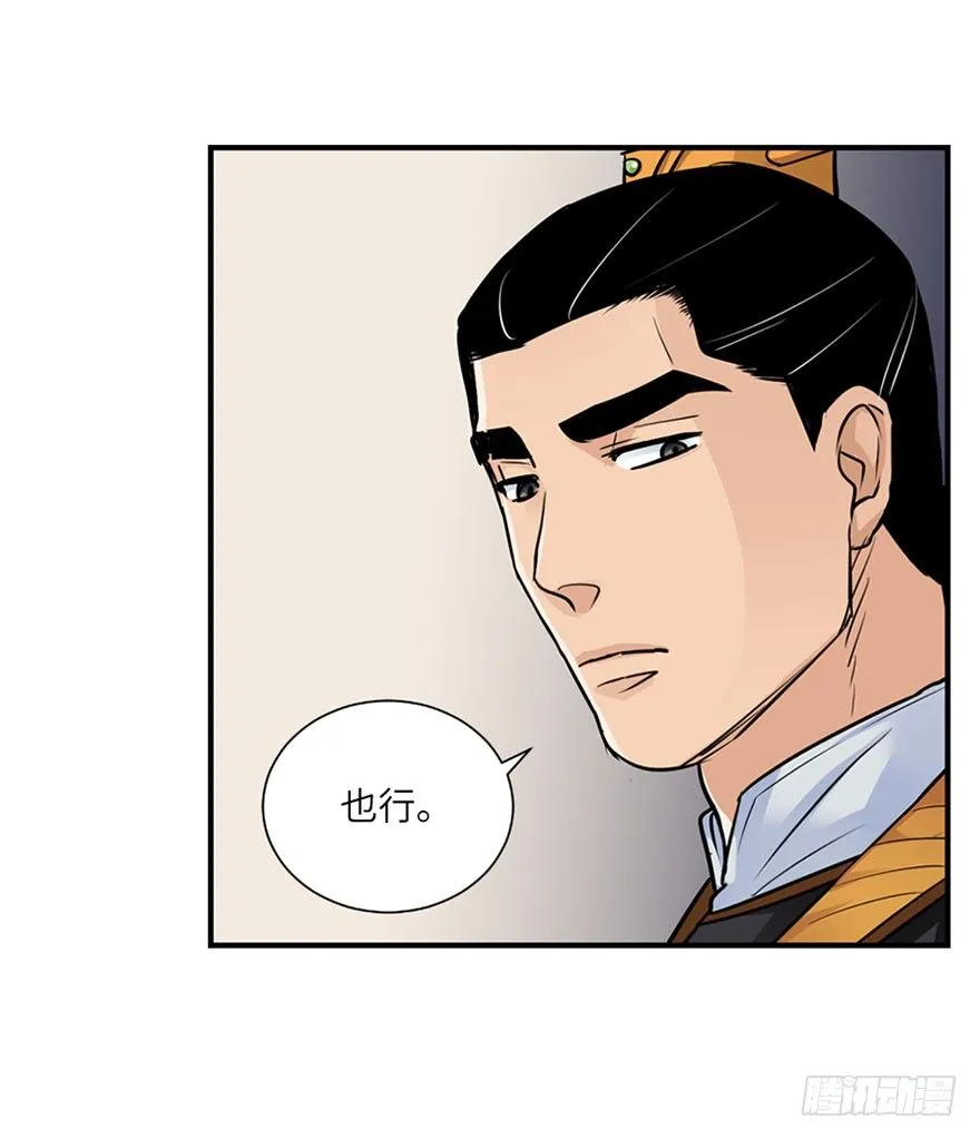 第四十回 第7页
