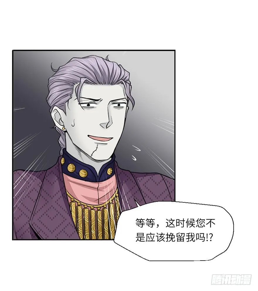 第四十回 第11页