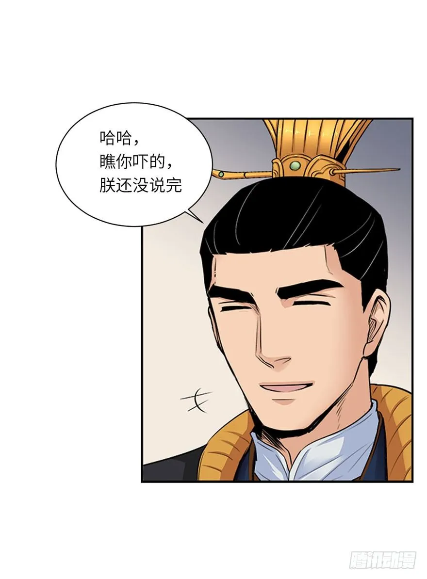 第四十回 第12页