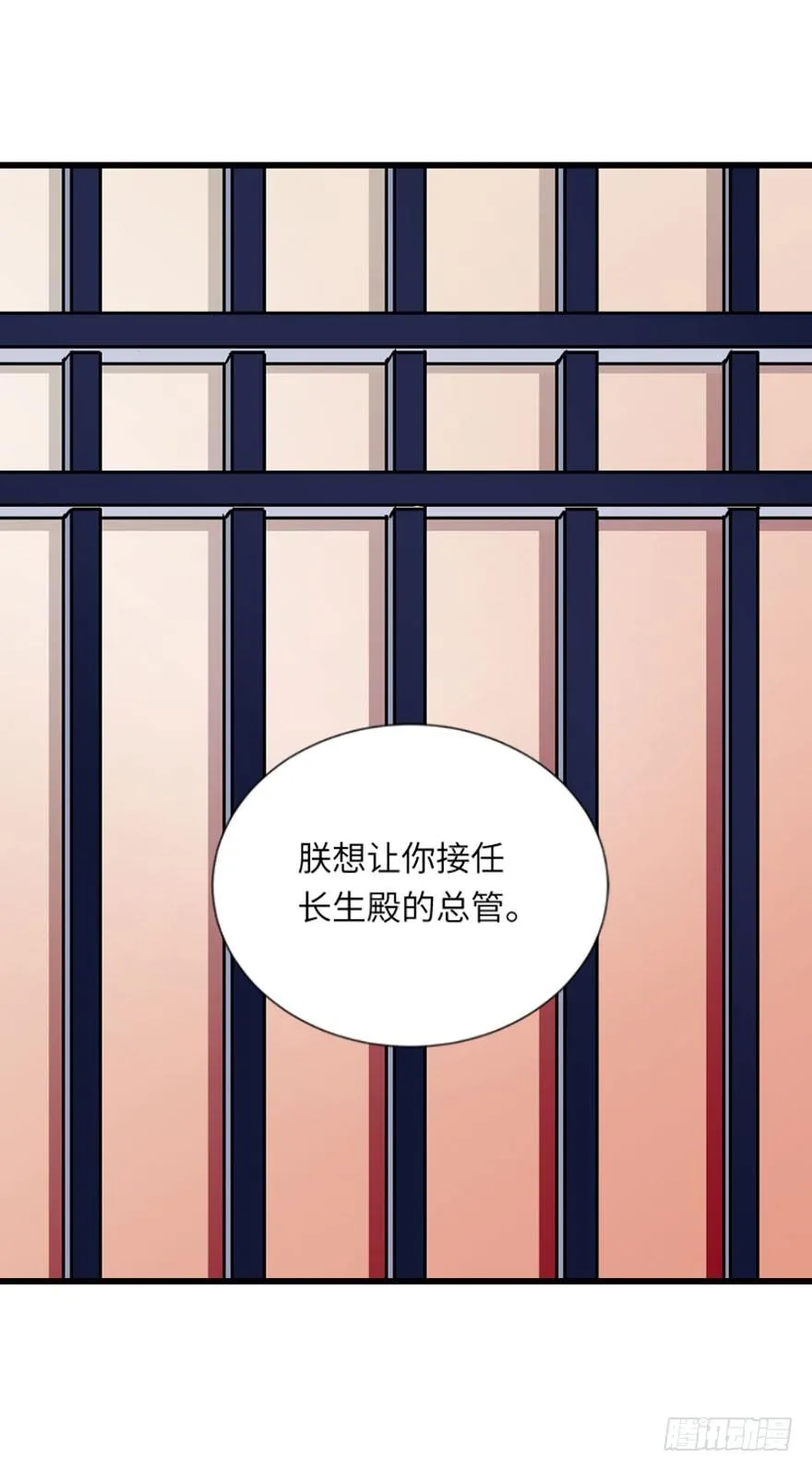 第四十回 第13页