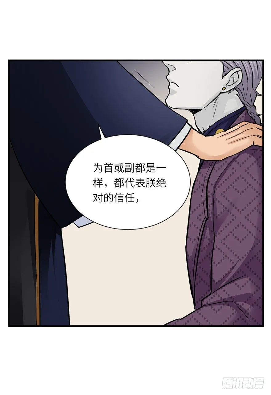 第四十回 第15页