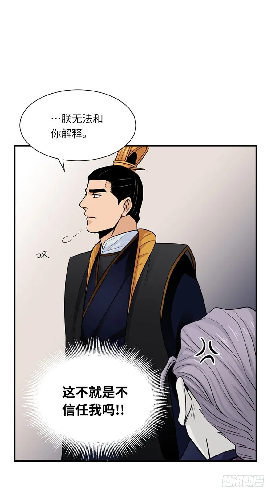第四十回 第21页