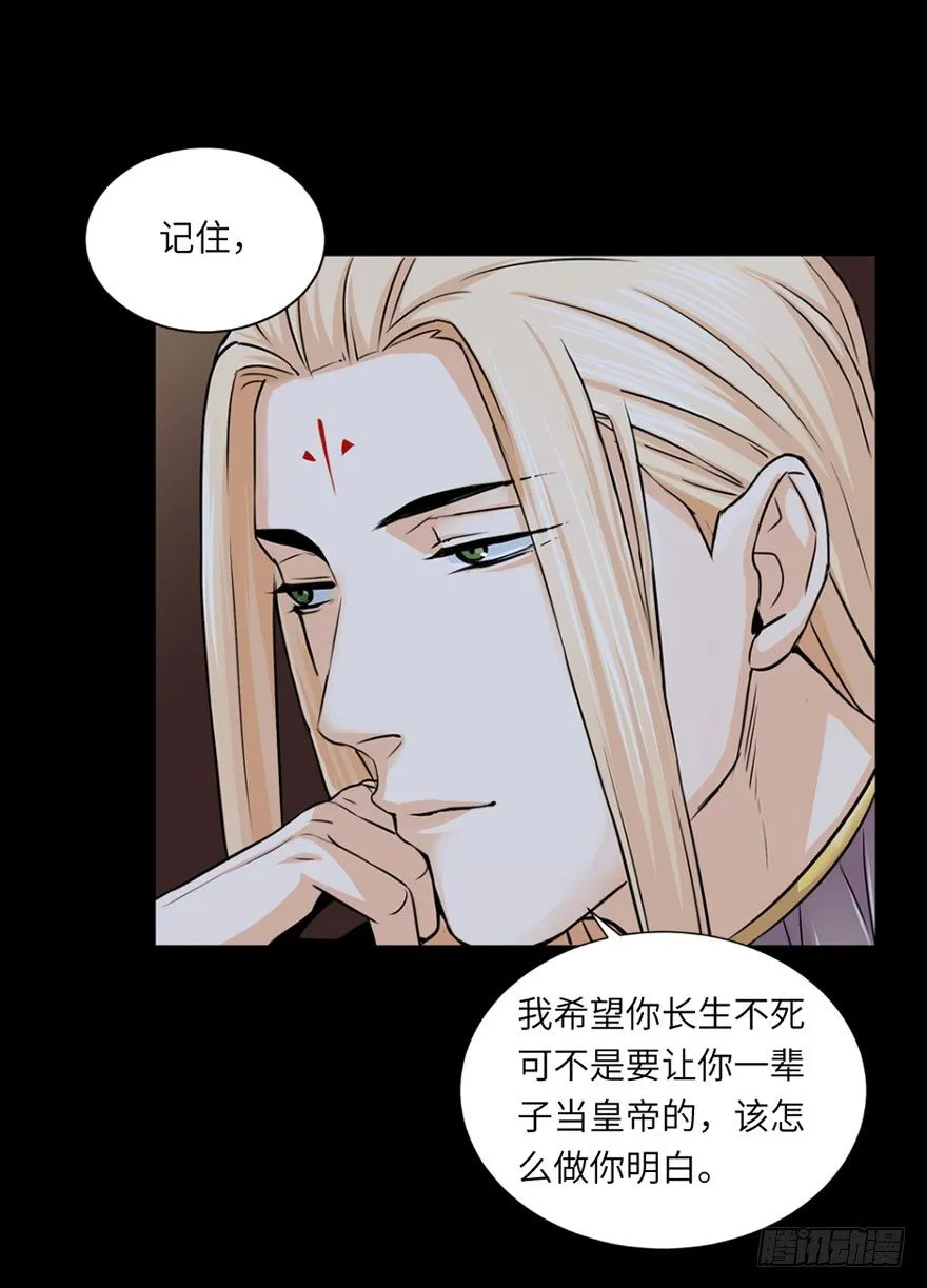 第四十回 第24页