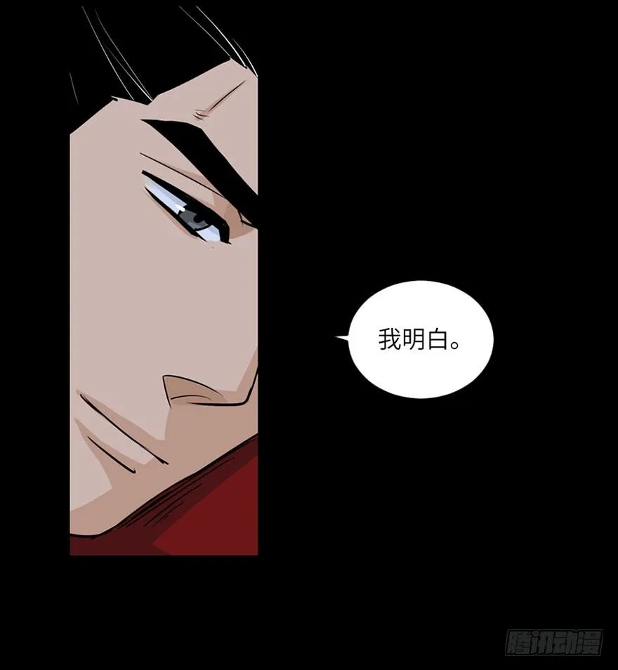 第四十回 第25页