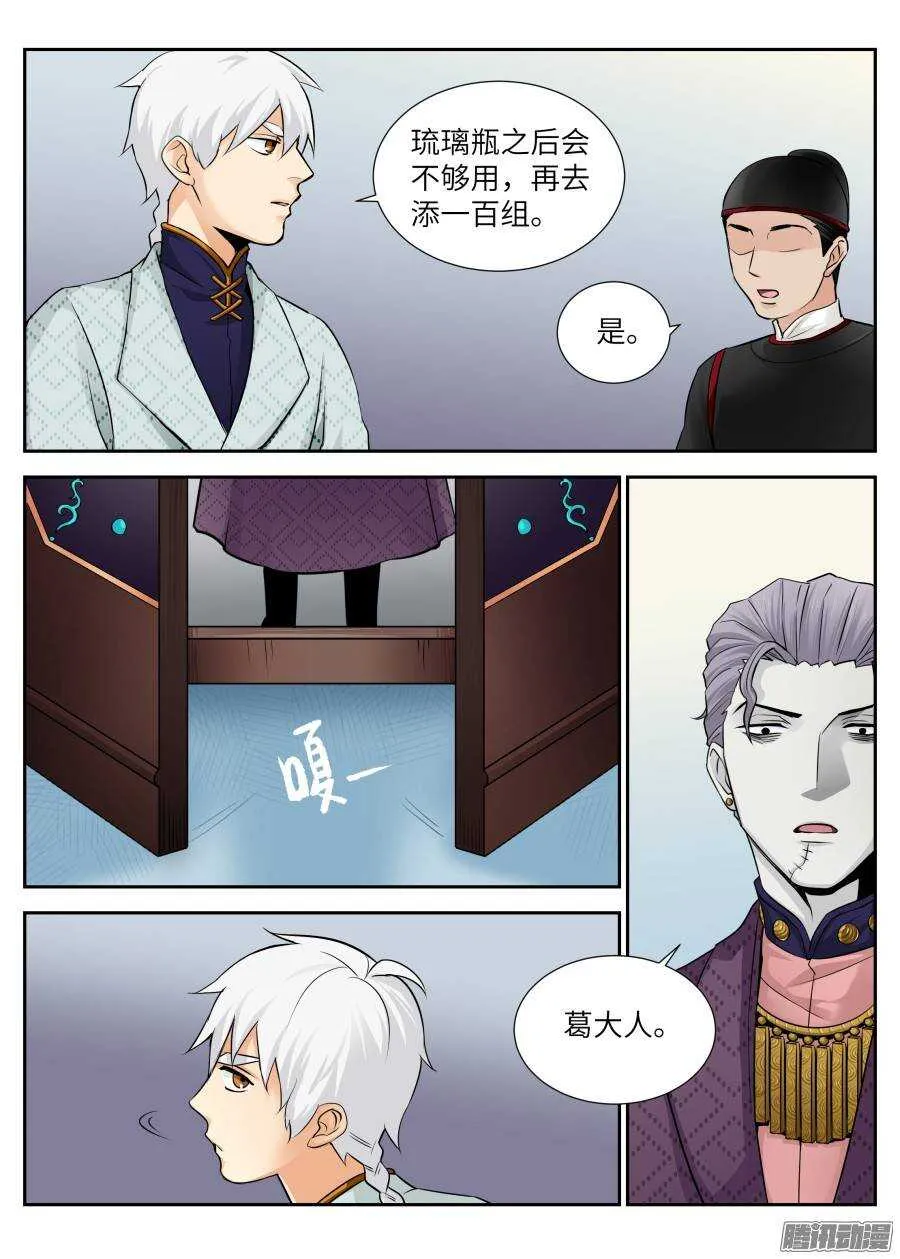 第四十一回 第2页