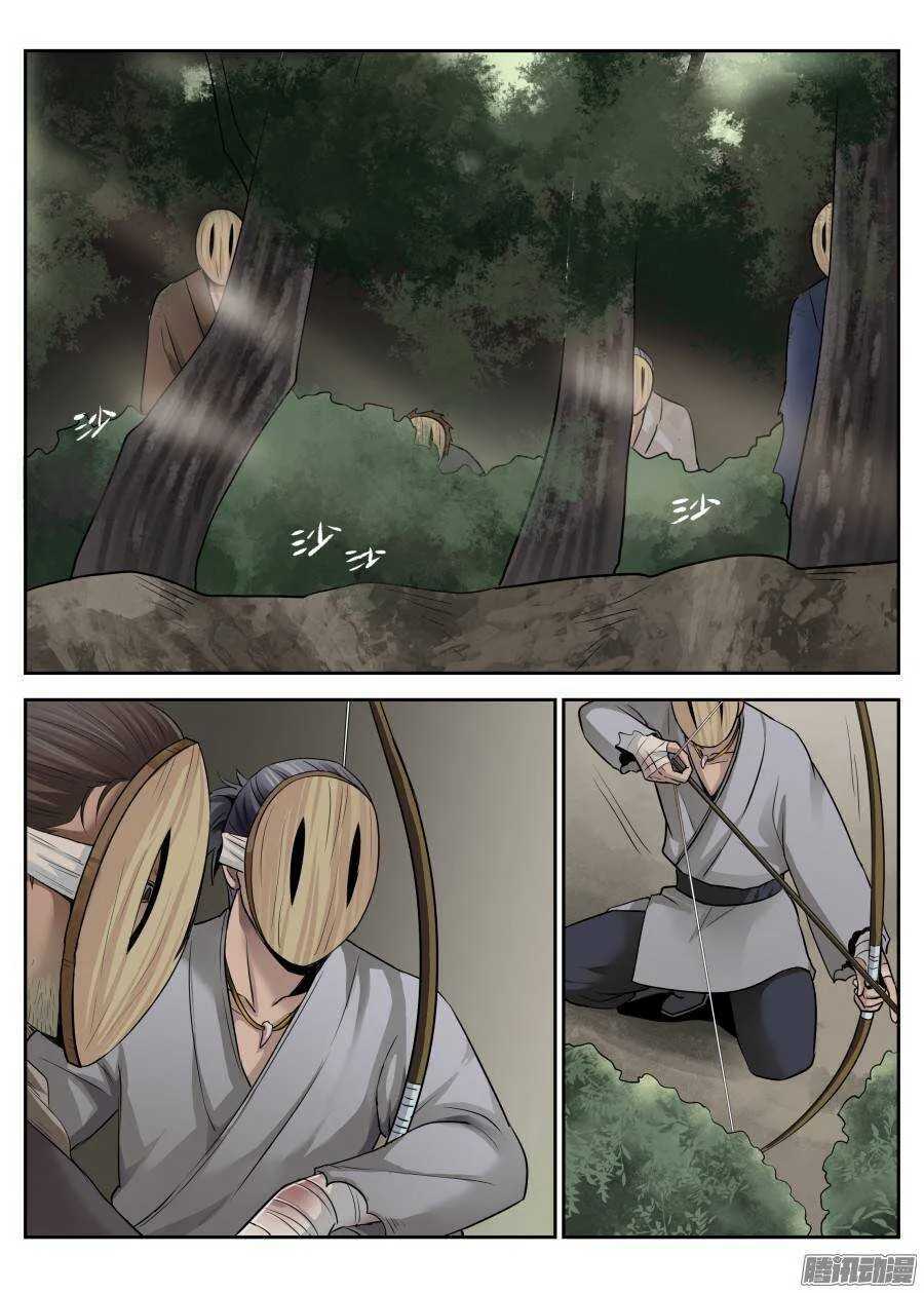 第四十二回 第5页