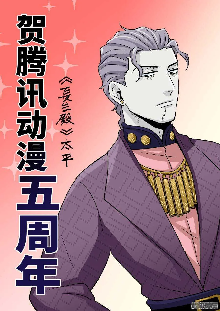 第四十三回 第1页